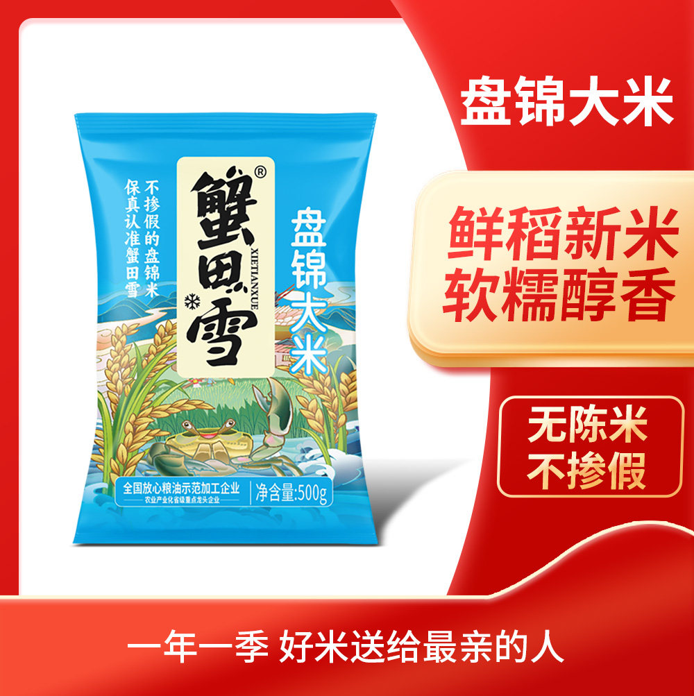 蟹田雪盘锦大米500g新米软糯香无陈米不掺假鲜稻新米1斤,粮油调味/速食/干货/烘焙,大米,淘宝优惠券,粉丝福利购,淘宝优惠卷