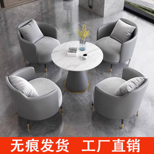 北欧轻奢休闲酒店接待售楼处洽谈桌椅美容院商务会客沙发茶几组合