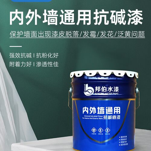 厂家直销超划算内外墙通用持久抗碱底漆墙面翻新防脱环保墙面底漆