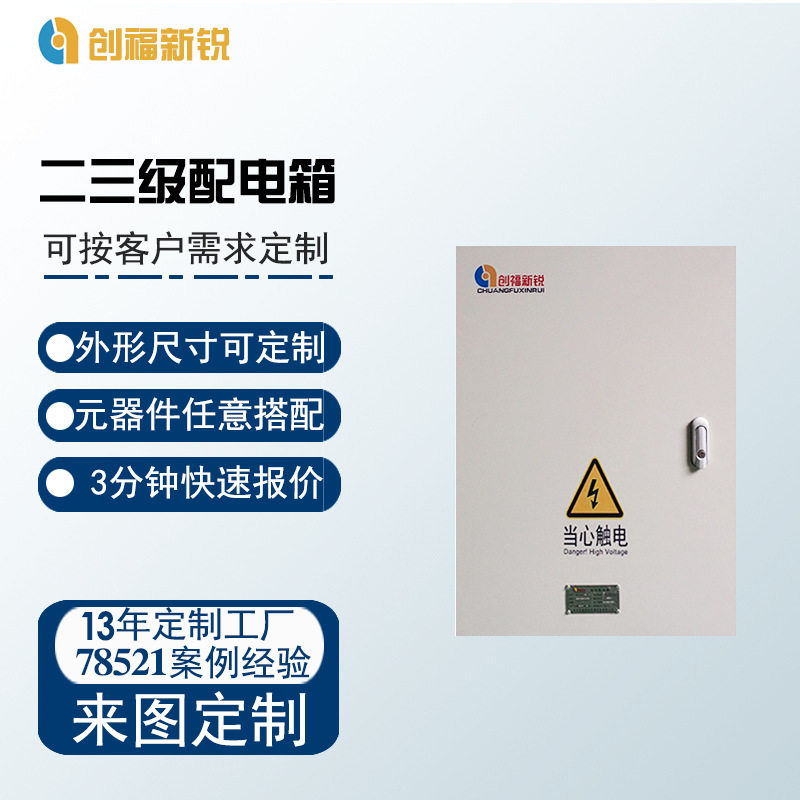 应急照明配电箱光伏照明配电箱工地临时配电箱二级综合电箱