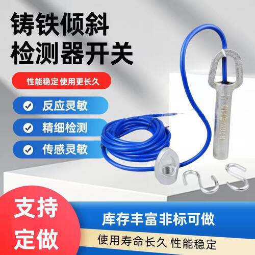 FTS-V45C-180S堵煤料位MFFP-ISAN铸铁倾斜开关水银煤流开关装置