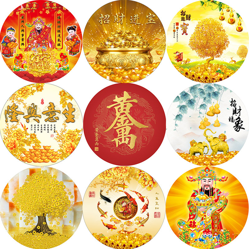 开业招财进宝圆形装饰画招财福象九鱼聚财生意兴隆玄关免钉自粘画,家居饰品,现代装饰画,淘宝优惠券,粉丝福利购,淘宝优惠卷