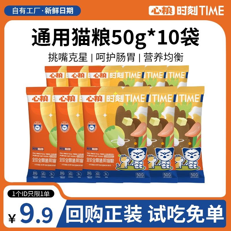 心粮流浪猫成猫幼猫鲜肉猫粮专用体验装鱼肉鸡肉牛肉味试吃装,宠物/宠物食品及用品,猫全价膨化粮,淘宝优惠券,粉丝福利购,淘宝优惠卷