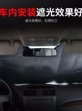 荣威ei6MAX全景天幕遮阳帘er6汽车防晒隔热i6maxev天窗纱窗网后挡