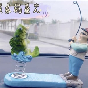 快乐钓鱼人车载摆件路亚钓鱼车载创意快乐钓鱼人弹簧摇头公仔