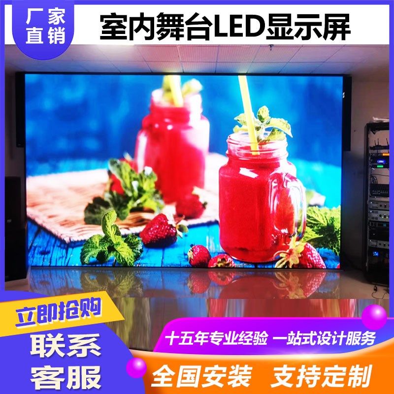 led显示屏彩屏P1.53模组厂家定制微间距超高清会议展厅广告舞台屏,五金/工具,LED显示屏,淘宝优惠券,粉丝福利购,淘宝优惠卷