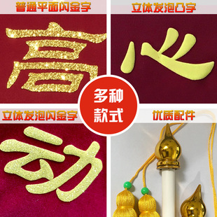 锦旗包邮定制订做旌旗搞笑生日幼儿园老师医生物业拾金不昧锦旗