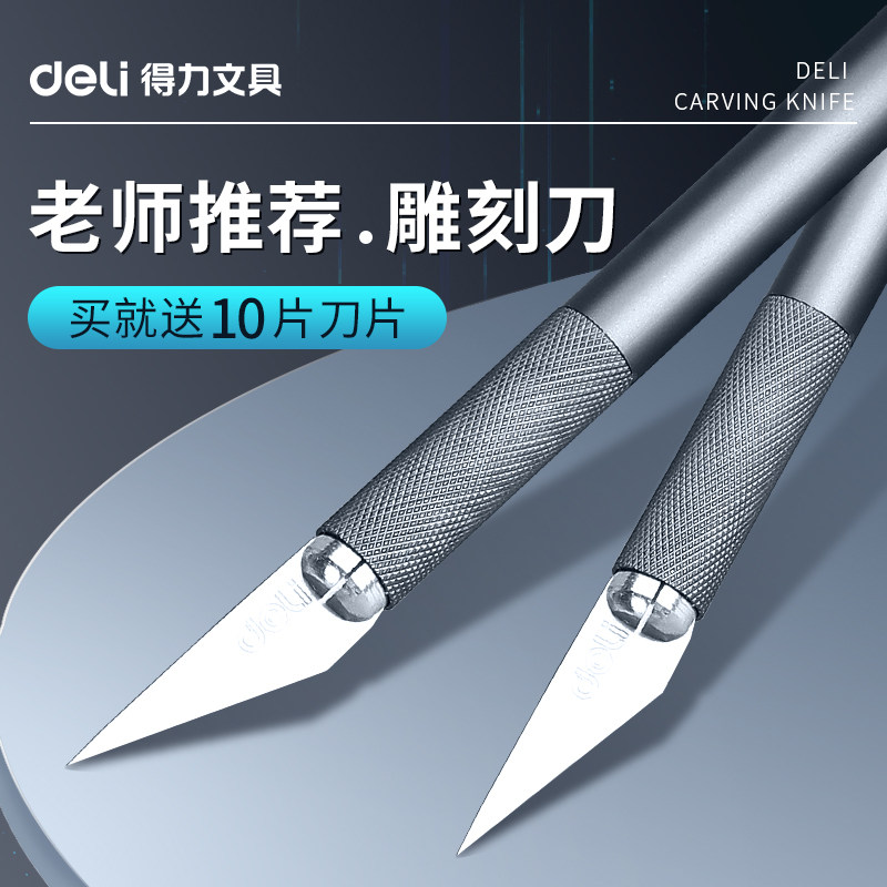 鞋盒修补雕刻刀手工雕刻刀套装修复鞋盒纸盒雕刻工具橡皮章手账刀,五金/工具,雕刻刀,淘宝优惠券,粉丝福利购,淘宝优惠卷