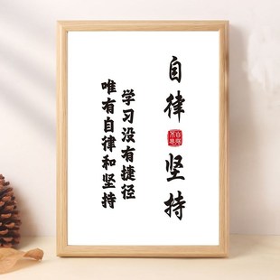 激励孩子放下手机专心读书标语学习自律桌面摆件励志学生书法摆台