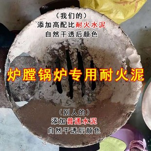 耐火水泥炉灶用耐火泥炉膛专用耐火土耐高温修补锅炉内胆浇注材料