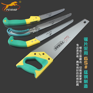 飞豹园林手锯手板锯木工锯手腰锯木手拉锯锯片拆叠式小手锯整枝锯