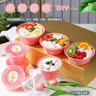 网红冰粉碗水果捞打包盒子一次性芋圆甜品杯冰汤圆专用碗摆摊商用