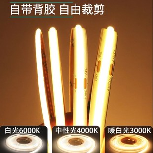 12v5v24V灯带LED灯条COB自粘3/5/8MM宽2700K3000K3500K4000K6000K