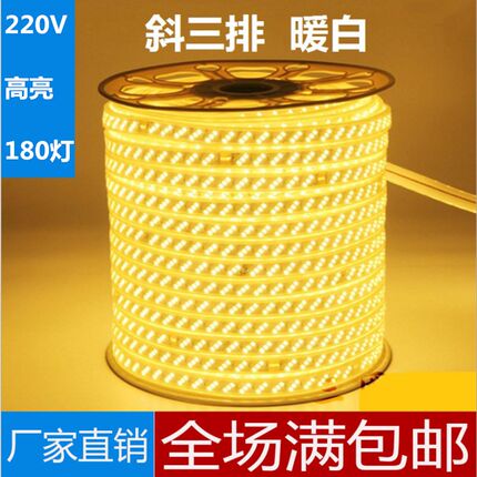 户外灯带 2835灯带180珠三排高亮防水LED灯带220V白富美led软灯带