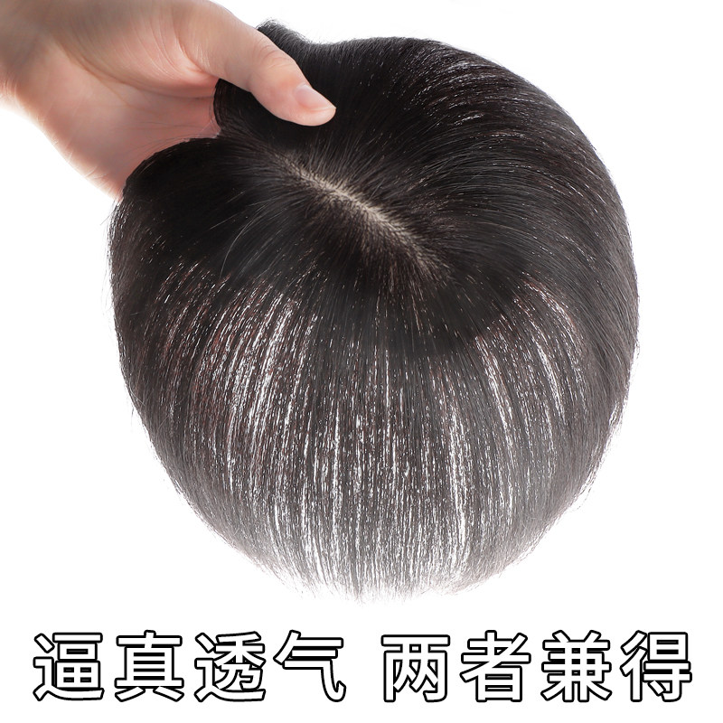 假发片女头顶补发增发量蓬松遮白发一片式全真发无痕头顶补发片女,美发护发/假发,直发片,淘宝优惠券,粉丝福利购,淘宝优惠卷