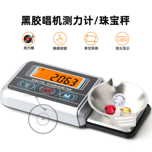 全新LP黑胶唱机唱头唱针针压计 唱针磅 高精密度数字针压表 包邮