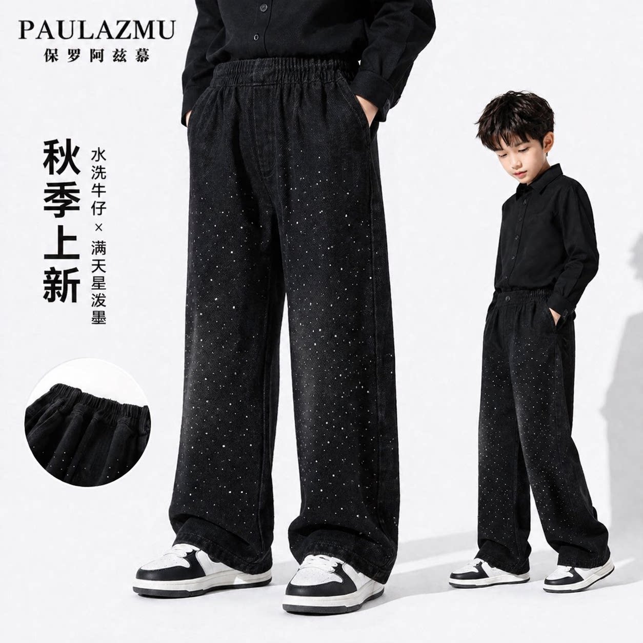 秋款男童宽松满天星牛仔长裤图片
