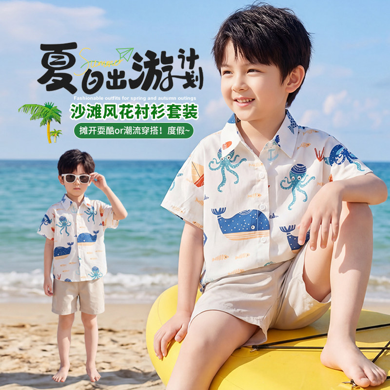 男童套装夏装儿童沙滩风花衬衫海洋鲸鱼短裤高级感洋气度假两件套