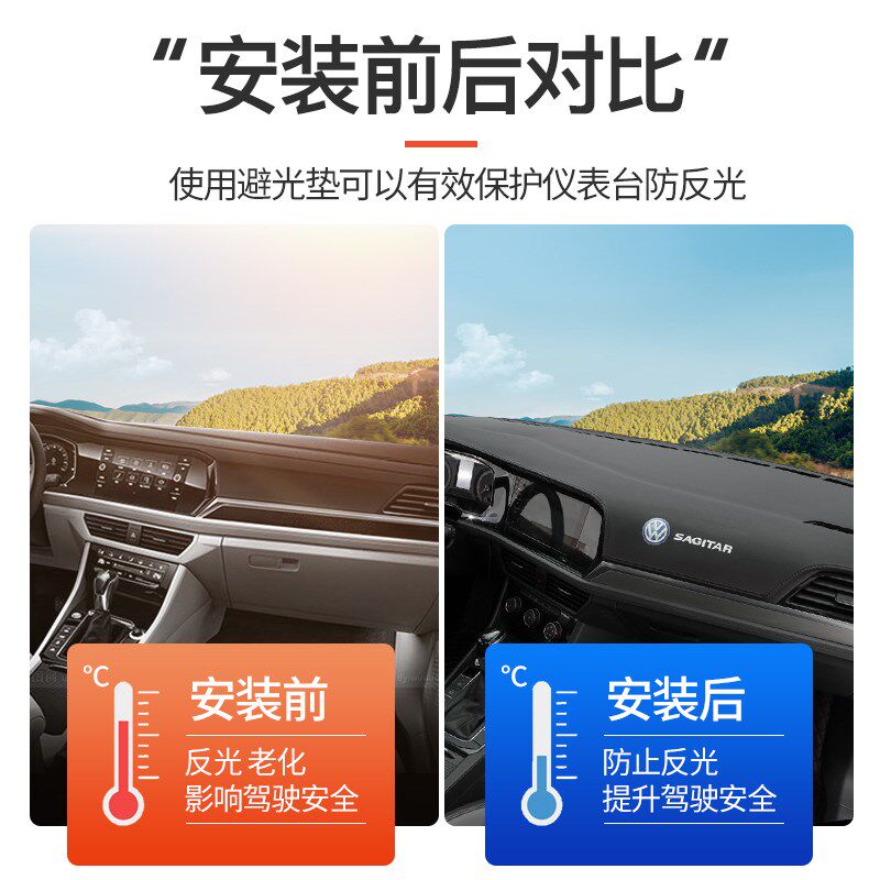 适用19-22款大众速腾前中控仪表台防晒避光垫工作台垫汽车改装饰