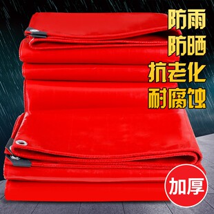 红色刀刮布喜棚婚庆加厚防晒防雨布防水篷布货车隔热遮阳雨棚油布