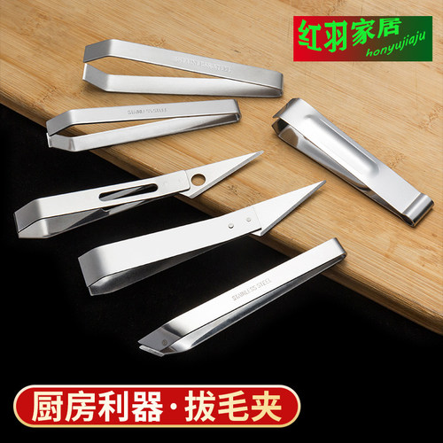 猪毛夹子拔毛器去鸡毛鸭毛家用除毛钳夹胡子厨房拨鸡鸭镊子扒猪毛