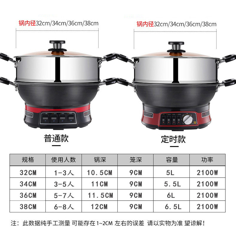 家用电炒锅多功能料理锅铸铁电锅煮饭蒸炖一体式插电炒菜炒锅