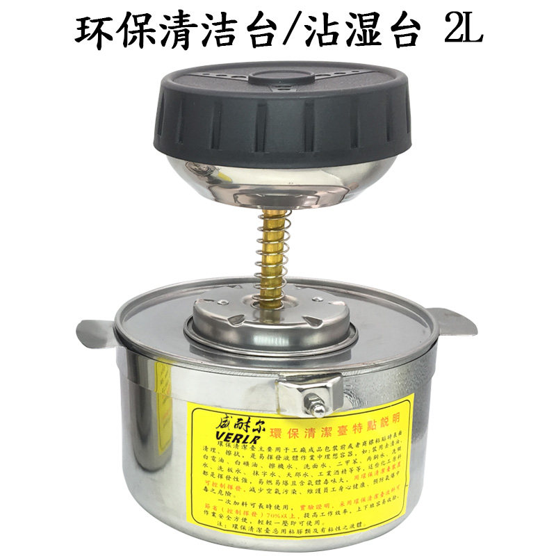 包邮 环保清洁台 小号大号酒精壶 1.2L 2L 不锈钢沾湿台 JAT-888