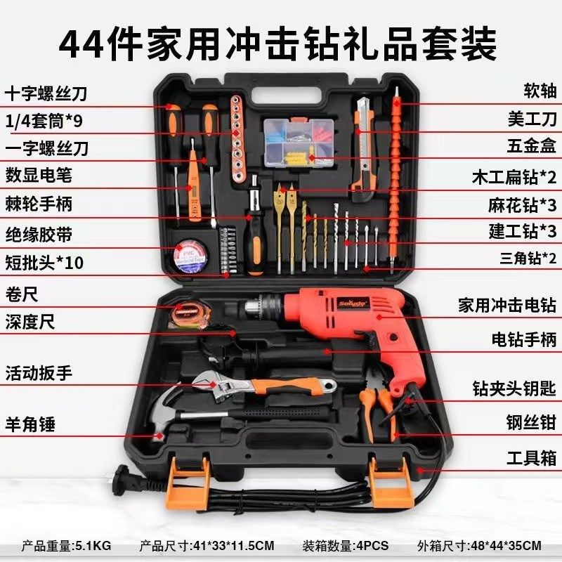 五金工具套装电工维修工具箱多功能组合组套手动工具礼品电钻套装,五金/工具,组合套装,淘宝优惠券,粉丝福利购,淘宝优惠卷
