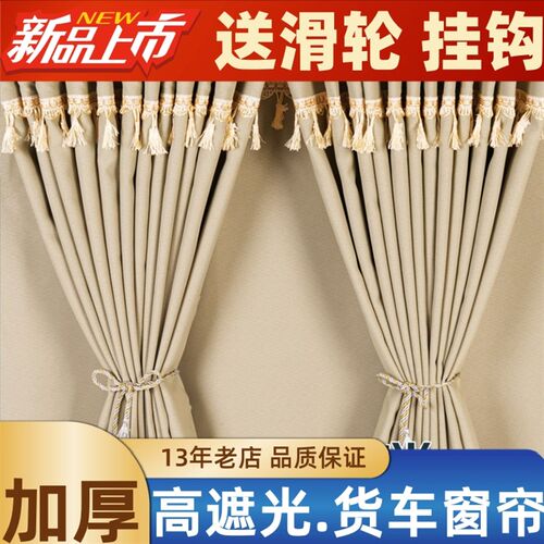 汕德卡G5S G7S C7H C5H G7H9货车窗帘专用驾驶室遮光遮阳帘卧铺帘