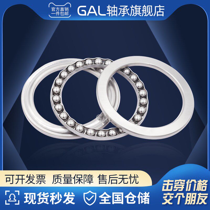 哈尔滨推力球轴承 51313 51314 51315 51316 51317 51318 M
