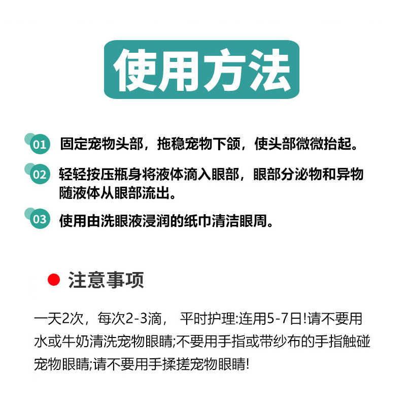 博莱得利猫鼻支滴眼液疱疹杯状病毒猫咪泪痕结膜炎博莱宠眼药水