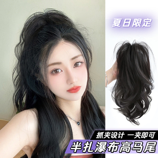 马尾假发女抓夹式瀑布半扎卷发高马尾假发辫甜酷喷泉长发辫假马尾