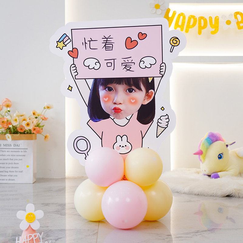 儿童生日kt板定制宝宝周岁头像立牌装饰气球百日场景女孩满月布置,节庆用品/礼品,气球,淘宝优惠券,粉丝福利购,淘宝优惠卷