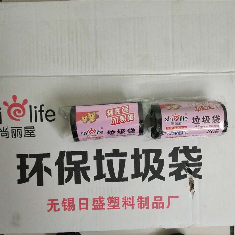 酒店宾馆物业家用新料加厚滴水不漏黑紫蓝色小垃圾袋整箱包邮开票