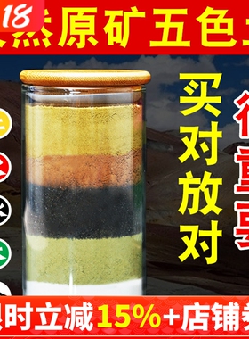 天然五色土原矿五行五方土非昆仑山厨房在西北缺角补土局奠基摆件