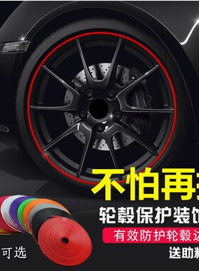 拆胎机钢圈保护防划伤塑料轮胎胶条汽车扒胎机配件轮辋轮毂保护套