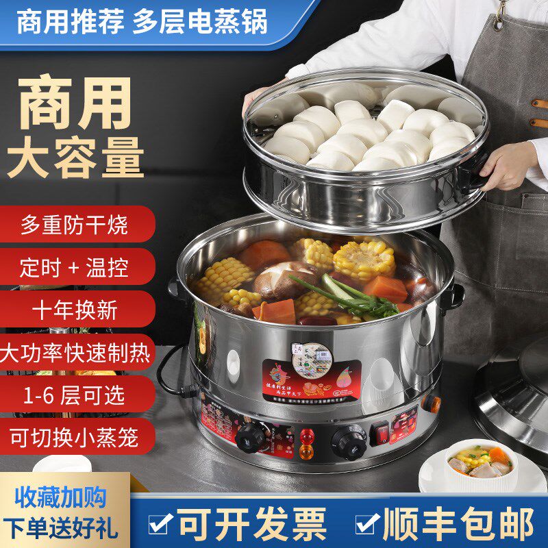 大功率电蒸锅商用不锈钢304蒸笼蒸包子馒头多功能大容量40-52cm