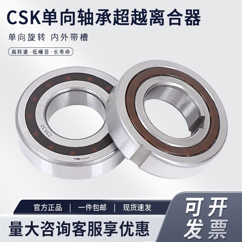 单向深沟球6208加厚轴承CSK40 CSK40PP 不带槽/PP带槽40*80*22MM