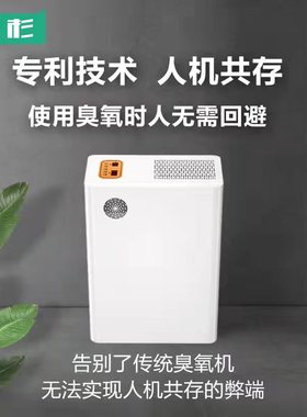 左杉 臭氧空气净化器家用除甲醛异味杀菌消毒机