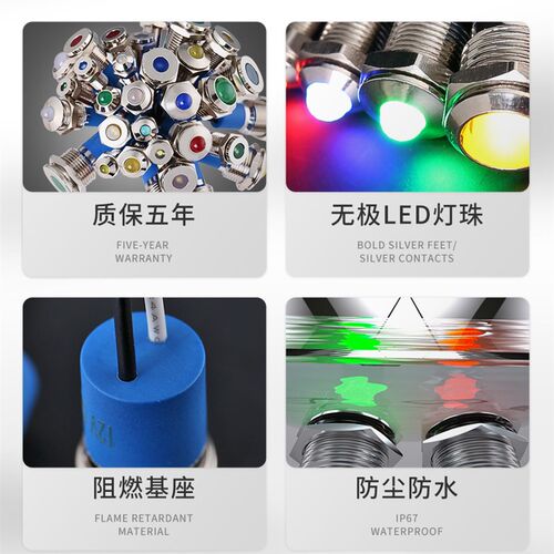 6-25mm防水金属LED指示灯 小型通电讯号指示红蓝绿黄白灯24 220V