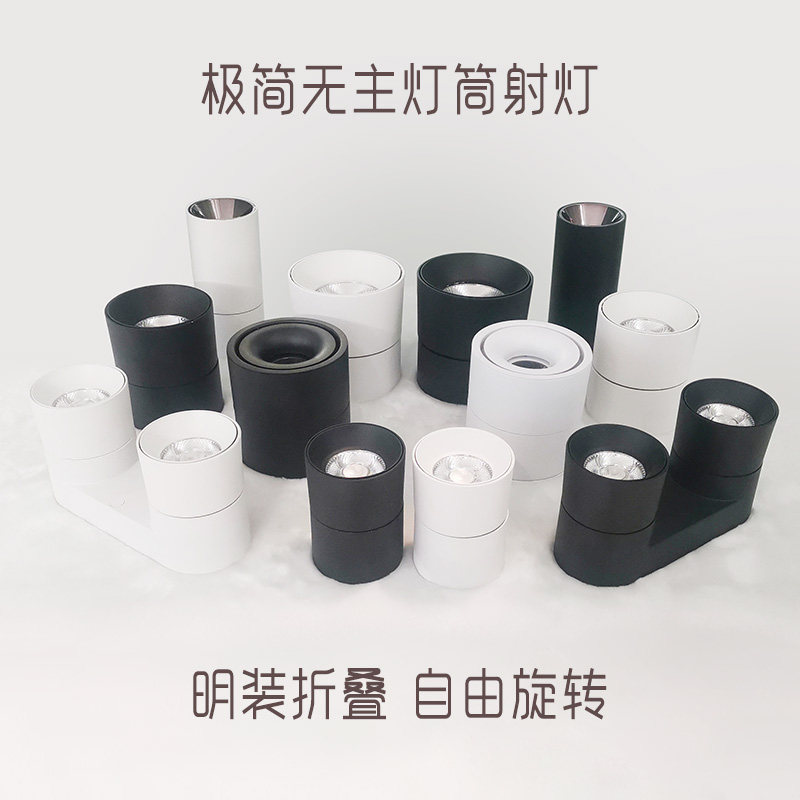 明装射灯可调角度LED客厅卧室简约无主灯轻奢极简品质聚光筒灯牧,家装灯饰光源,明装射灯,淘宝优惠券,粉丝福利购,淘宝优惠卷