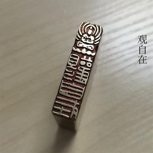 传统文化礼品印章金石篆刻精品闲章仿古成品引首押脚书画名章铜印