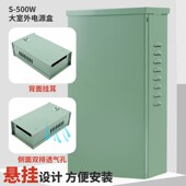 1000W大功率户外防雨开关电源盒专用室外配电箱 适用S 500W600