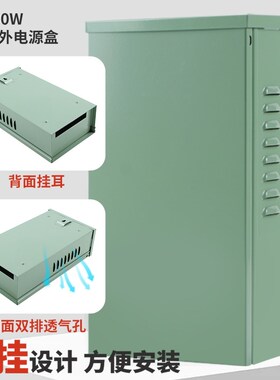 适用S-500W600-MS-1000W大功率户外防雨开关电源盒专用室外配电箱