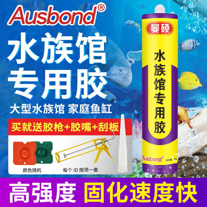 做鱼缸用的玻璃胶强力防水修复专用沾大型水族裂纹漏水修补神器裂