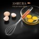 吉度304不锈钢打蛋器家用鸡蛋搅拌棒手动手持搅拌器蛋抽烘焙工具