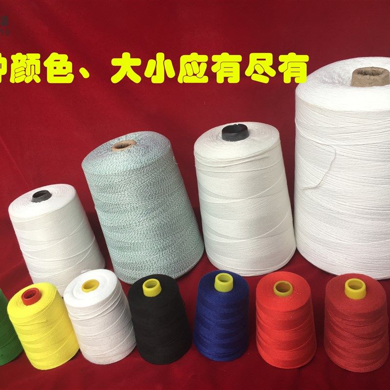 漠漠牌封包线大卷缝包线打包机线手提封包机封口线线编织袋封口线,居家布艺,其他/配件/DIY/缝纫,淘宝优惠券,粉丝福利购,淘宝优惠卷