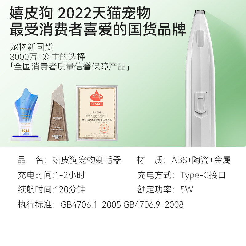 宠物剃毛器猫咪剃脚毛器静音狗狗剪毛专用电推剪推子猫爪修毛神器,宠物/宠物食品及用品,理毛器/电推剪,淘宝优惠券,粉丝福利购,淘宝优惠卷