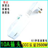 热水器电热水器漏电保护器插头插座家用空调防触电10a16a开关配件