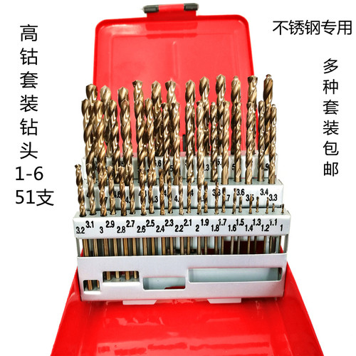 京霸王不锈钢用套装钻头加硬 含钴直柄麻花钻咀组套51件1-6 6-10